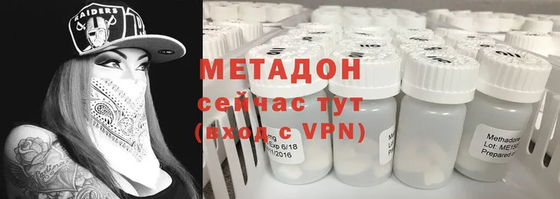 Метадон methadone  Сим 